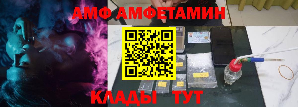 АМФ Розовый  darknet как зайти  Кирово-Чепецк  Вход с VPN 