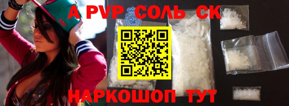 Кирово-Чепецк  Alfa_PVP VHQ  Вход с VPN  Альфа ПВП СК  A PVP СК 