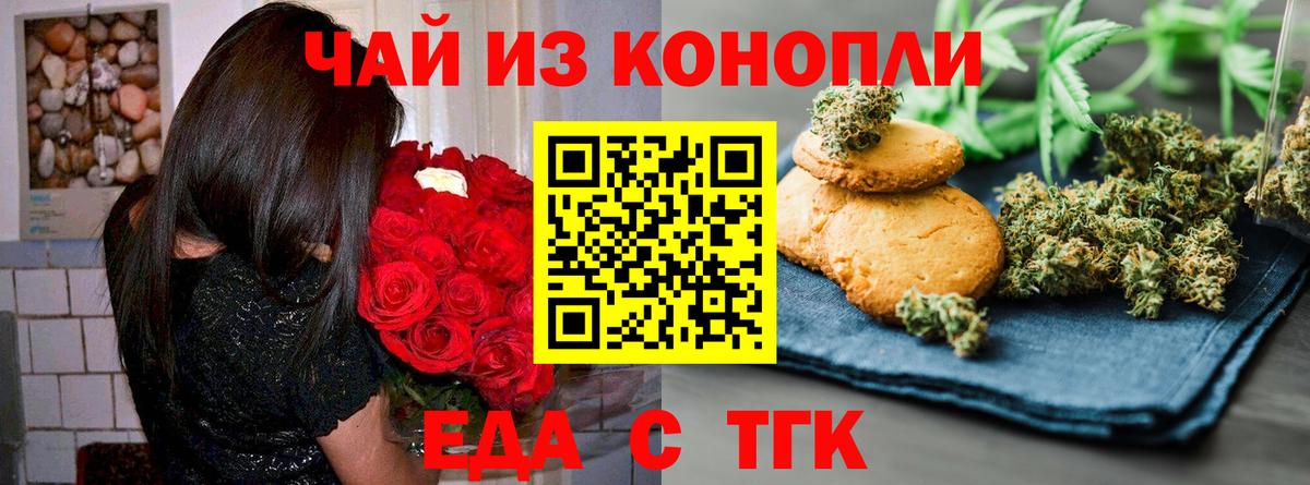 Cannafood конопля  Вход с VPN  Кирово-Чепецк 