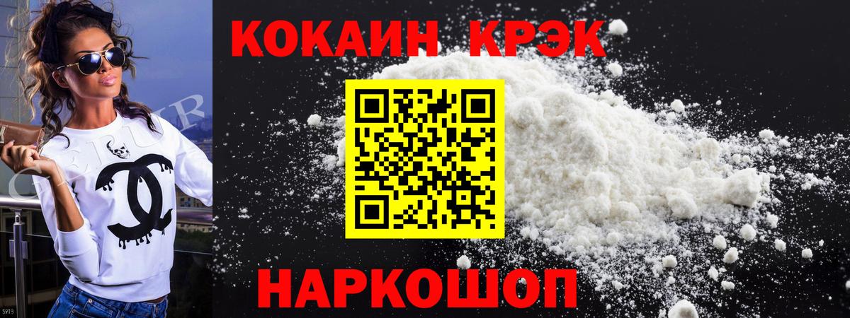 COCAIN VHQ Кирово-Чепецк