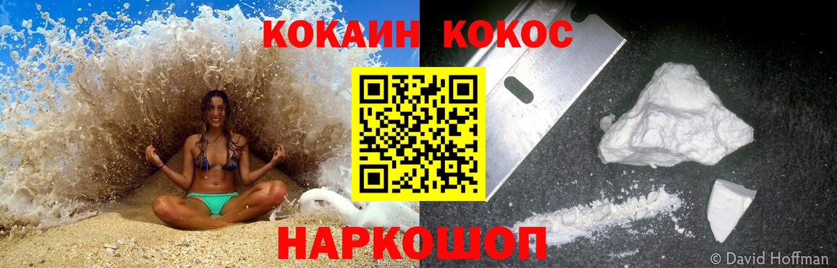 Кокаин Columbia  Вход с VPN  Кирово-Чепецк 