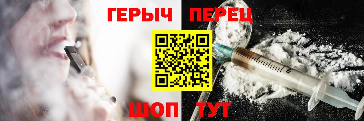 Кирово-Чепецк  Героин гречка  Вход с VPN 