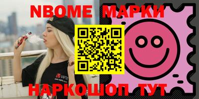 марки nbome Гусиноозёрск