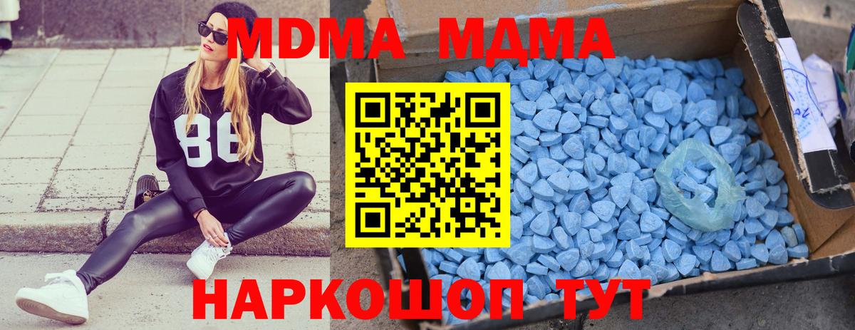 MDMA crystal Кирово-Чепецк