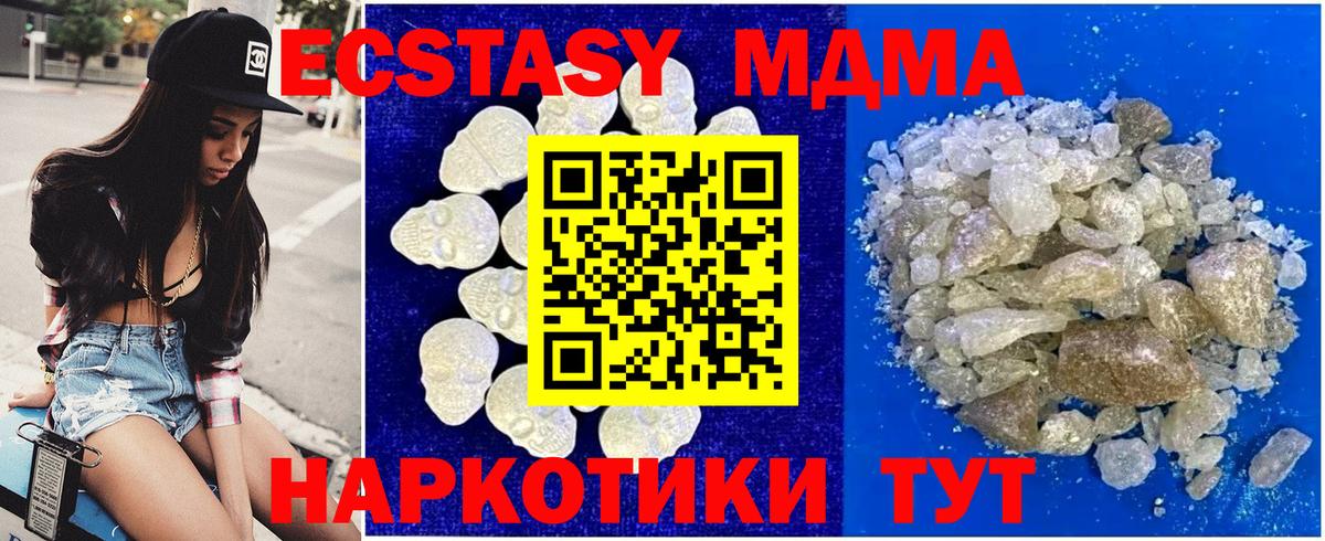 MDMA Molly  МДМА кристаллы  Кирово-Чепецк  МДМА  Вход с VPN 