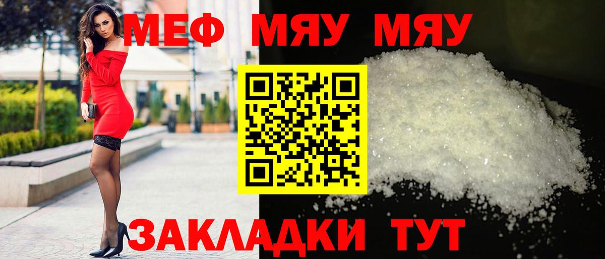 МЕГА вход  Мефедрон VHQ  Кирово-Чепецк  Вход с VPN  МЯУ-МЯУ VHQ  МЕФ 