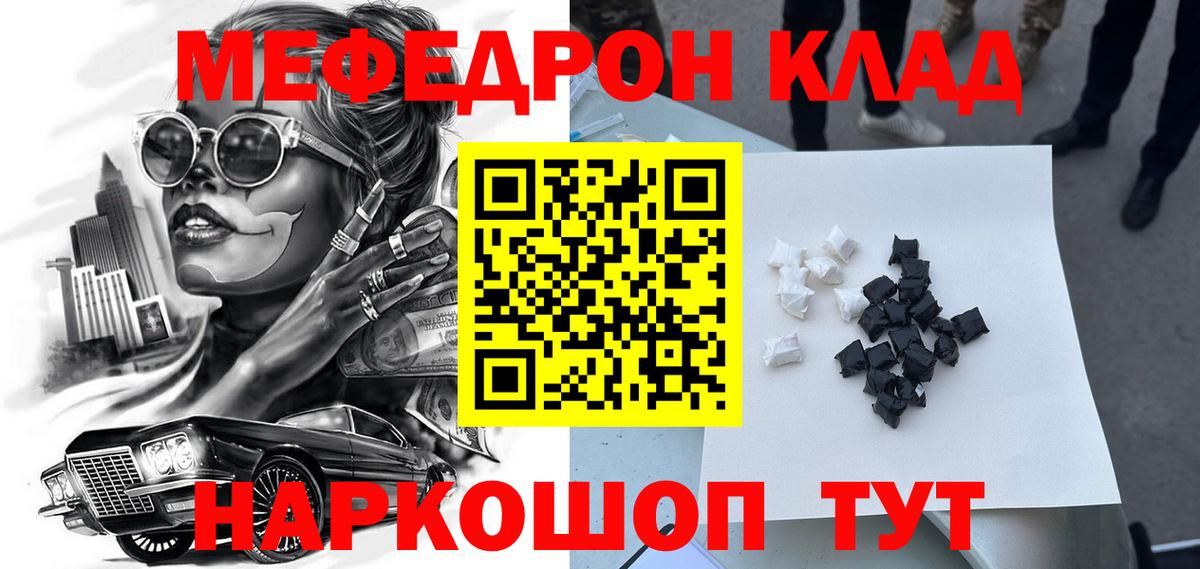 Меф  Кирово-Чепецк