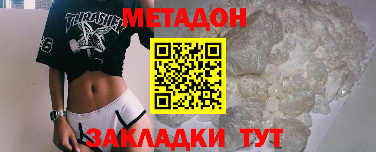 OMG рабочий сайт  Метадон VHQ  Вход с VPN  МЕТАДОН кристалл  Кирово-Чепецк 