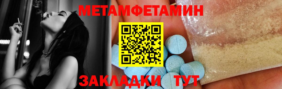 МЕТАМФЕТАМИН витя  Вход с VPN  Кирово-Чепецк 
