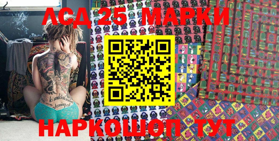 Марки 25I-NBOMe 1500мкг Кирово-Чепецк