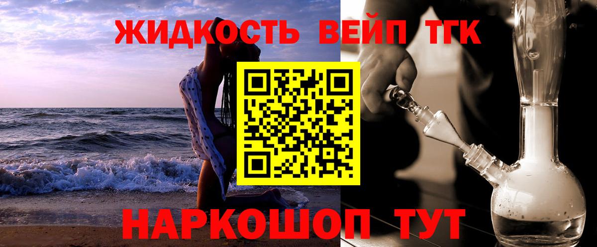 ТГК гашишное масло Кирово-Чепецк