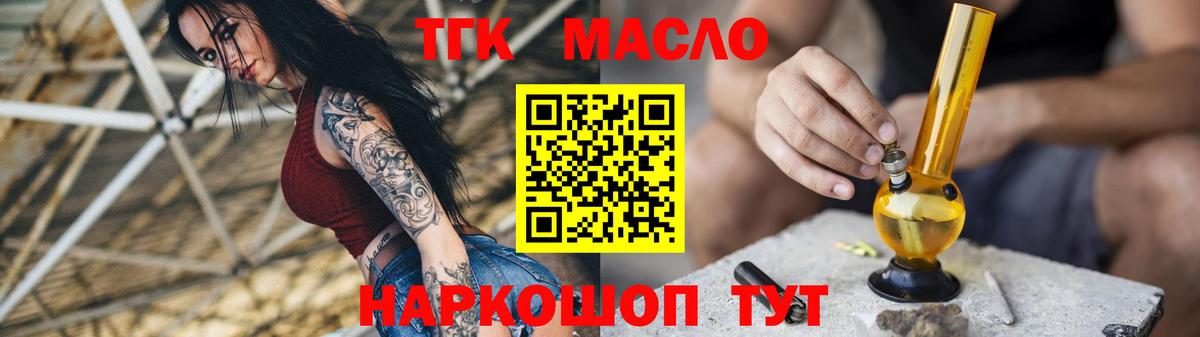 Кирово-Чепецк  ТГК гашишное масло  Вход с VPN 